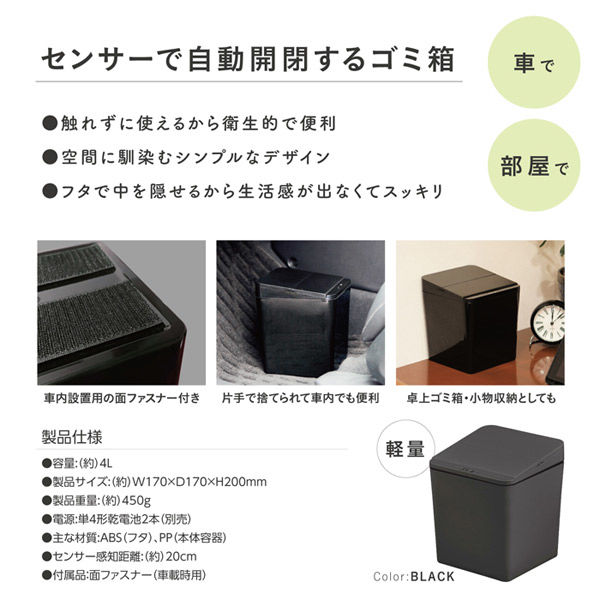 池商 センサー式自動開閉ゴミ箱4L RA-STB 1台(直送品) - アスクル 池商 センサー式自動開閉ゴミ箱4L RA-STB 1台(直送品) - アスクル