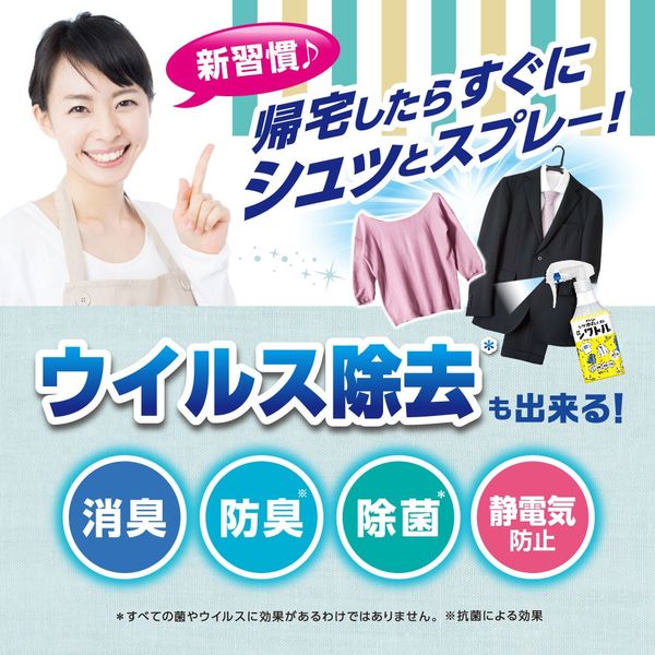 衣類のシワ伸ばしミスト シワトル 無香料 300mL 1本 白元アース