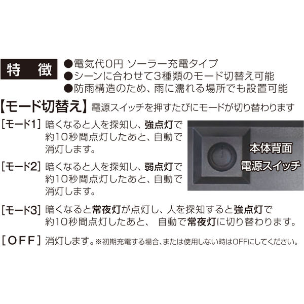 大進 人感 センサーライト ソーラーライト 屋外 防雨 LED DLS