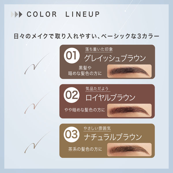 サナ ニューボーン シューティングリキッドアイブロウ 01