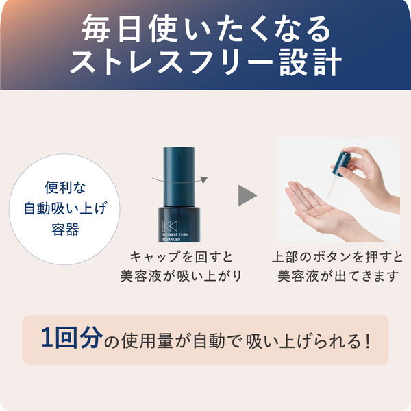 サナ リンクルターン アドバンスト 薬用リペア ダイブイン サナ リンクルターン アドバンスト 薬用リペア ダイブイン