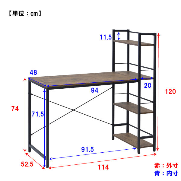 山善(YAMAZEN)デスク ラック付デスクGRD-1150(ABRM/SBK) ラック付きデスク GRD-1150 幅114×奥行52.5cm 山善 | 山善