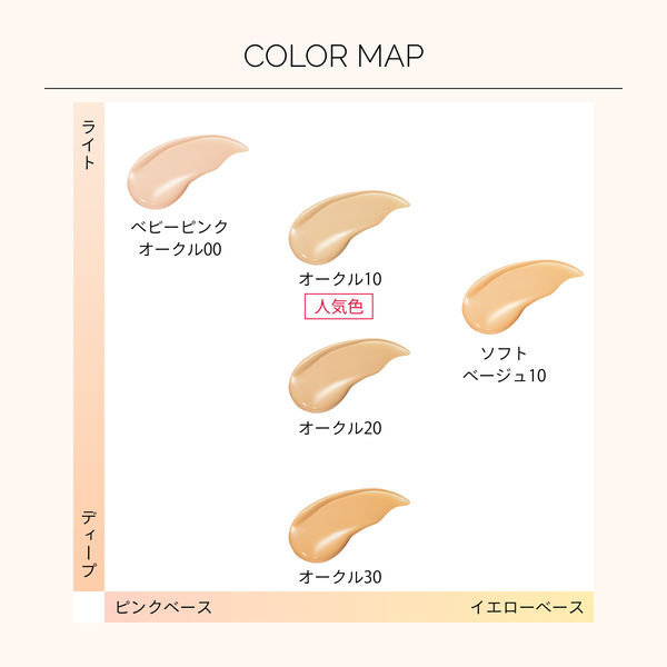 マキアージュ【オークル10】4個セット 送料込み 楽天市場】マキアージュ ファンデーション オークル10（ブランド
