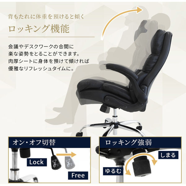 ネットフォース ダイン エグゼクティブチェア PUレザー 肘付