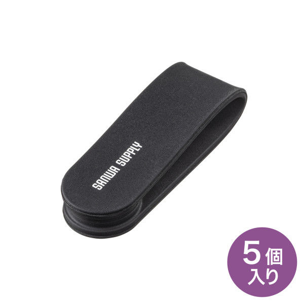 サンワサプライ マグネット ケーブルクリップ（ブラック・5個