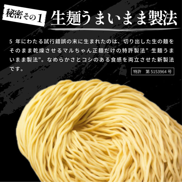 マルちゃん正麺 焼そば 110gX5 1個 東洋水産 - アスクル