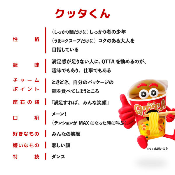 MARUCHAN QTTA シーフード味77g 1セット(1個×6 MARUCHAN QTTA シーフード味77g 1セット(1個×6