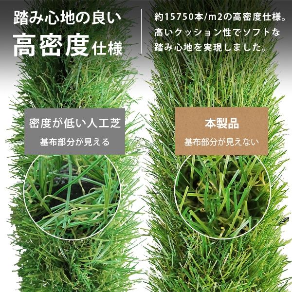 ミナト電機工業 リアル人工芝 防草タイプ 1m×5m ショート AT
