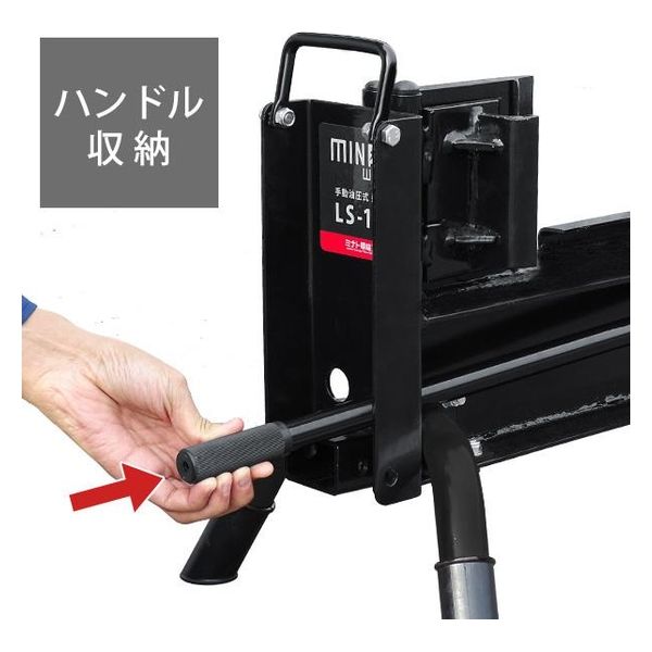 ミナト電機工業 手動式油圧薪割り機 LS-12t 1個（直送品