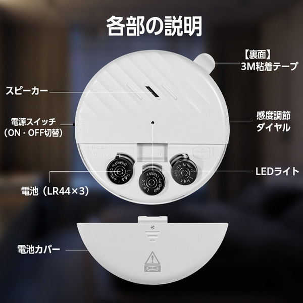 ベストアンサー life-154-wh 防犯アラーム 振動センサー 窓 ドア