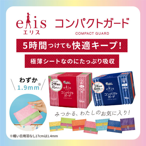 生理用品】 ナプキン 昼夜兼用 羽つき 32.5cm エリス素肌のきもちルナ