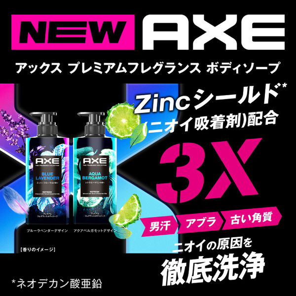 日本初*¹Zincシールド（ニオイ吸着剤）配合！世界的調香師が開発