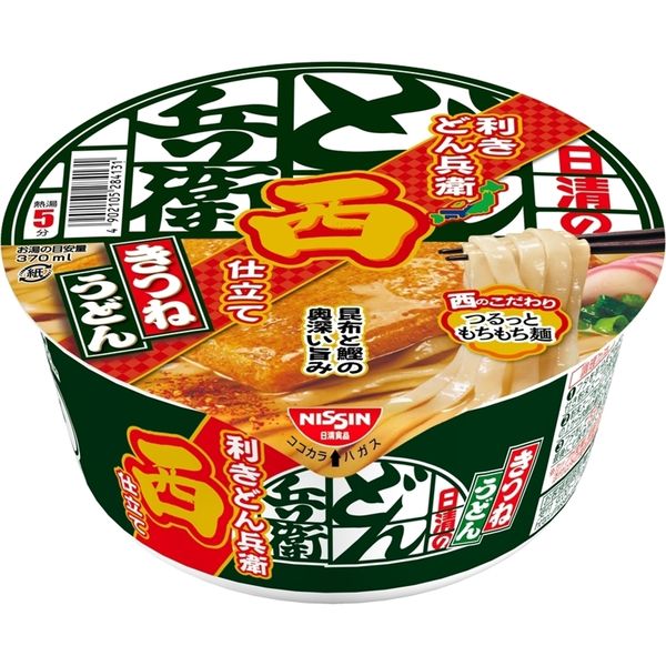 日清の利きどん兵衛 きつねうどん 西 1セット（1個×3） 日清の