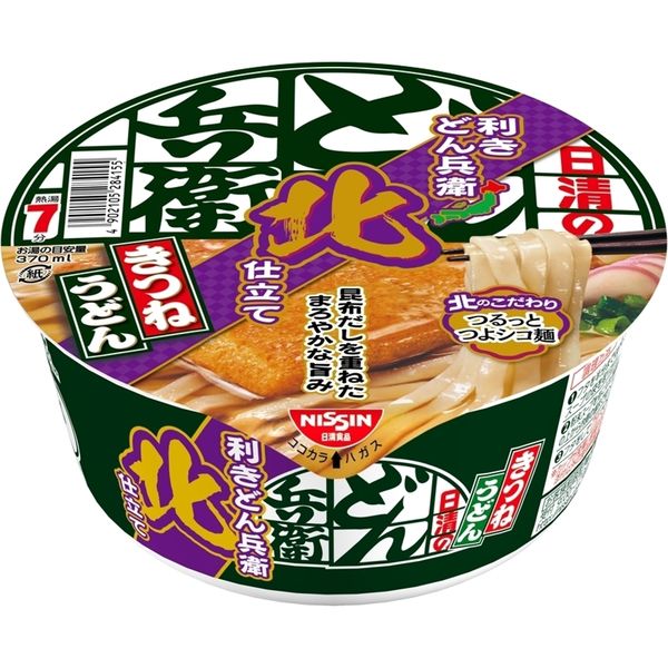どんぎつね　コンプリート　どん兵衛　500名様　限定　非売品 めっちゃレア 非売品 どんぎつね 日清のどん兵衛（4時間で完売
