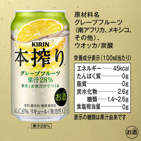 セ*ー様 お酒まとめ売り　本搾りレモン350ml缶38本＋おまけグレープフルーツ Amazon.co.jp: KIRIN Honshu Chuhi, 11.8 fl oz (350 ml), Kirin