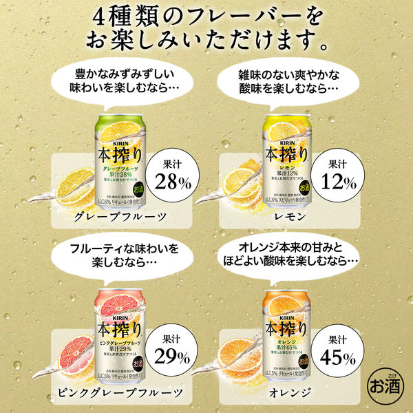 缶チューハイ:酒屋が真面目につくったレモンサワー:350ml:6本 Amazon.co.jp: こだわり酒場のレモンサワー 缶 [ チューハイ 7