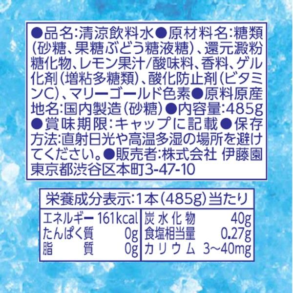 伊藤園 フローズンレモン（冷凍兼用ボトル）485g ペットボトル 1