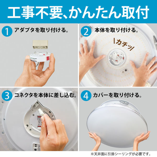 LEDシーリングライト 12畳 調光 昼白色 リモコン付き ホタルクス