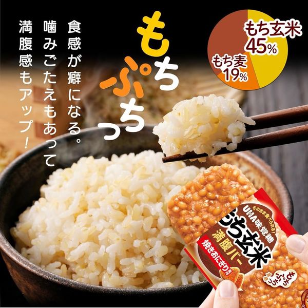 希少になる 焼きおにぎり風味袋 もち玄米満腹バー 3個 アスクル - UHA味覚糖 米・雑穀・粉類
