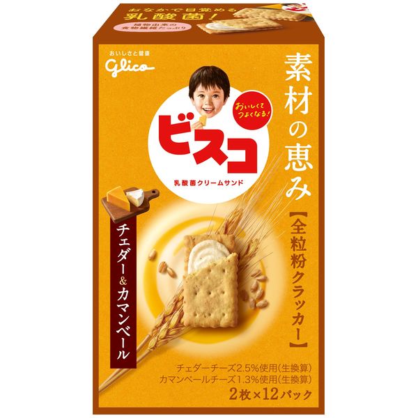 ワゴンセール】江崎グリコ ティータイムセット 1箱（約70袋入