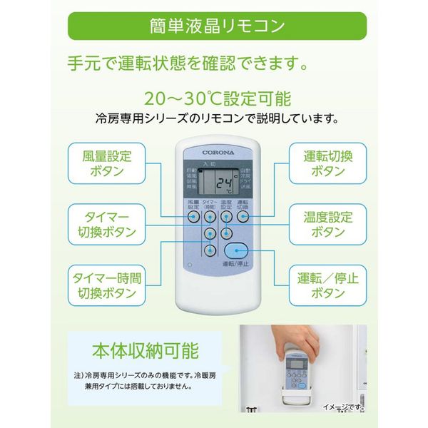 コロナルームエアコン二台！！(リモコン一台 （解決】日立