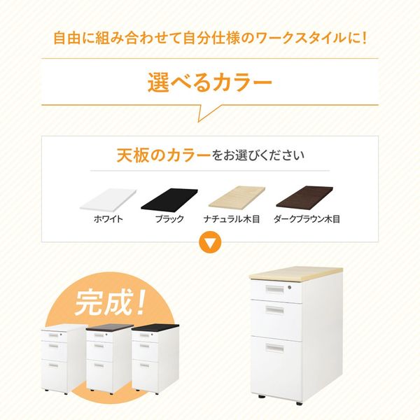ネットフォース ナッツ 脇机 3段 シリンダー錠 ホワイト