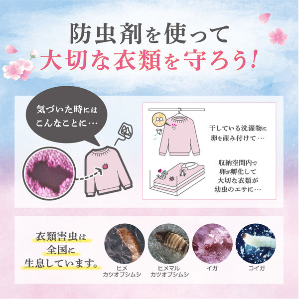 ミセスロイドクローゼット・洋服ダンス用 1年防虫 さくらの香り ミセスロイドクローゼット・洋服ダンス用 1年防虫 さくらの香り