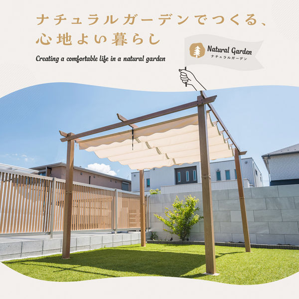 武田コーポレーション シェード付きパーゴラ ナチュラル NAEX-01 1箱(1