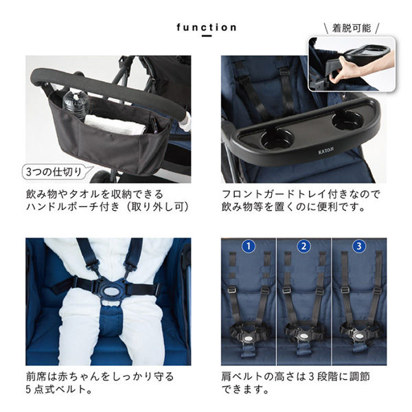 美品 付属品完備 KATOJI ベビーカー 二人でゴー ネイビー 41911 ベビーカー 二人でゴー（ネイビー）」について｜カトージの商品