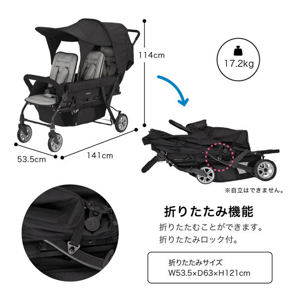 カトージ 3人乗りベビーカー(ブラック) 41465 1台（直送品） - アスクル