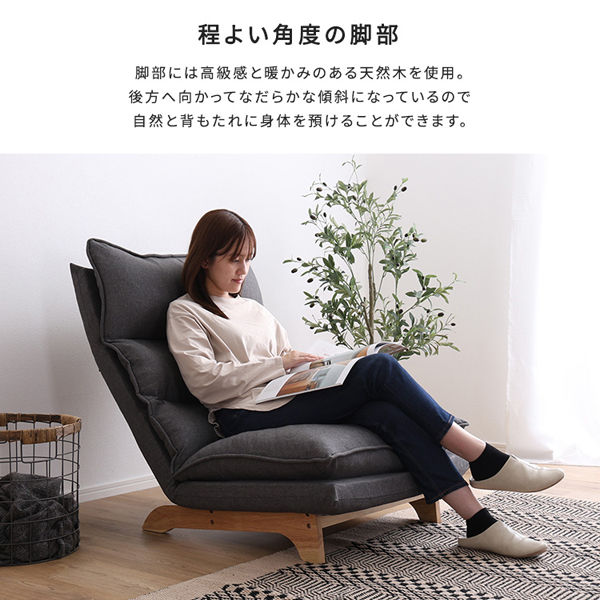 脚付リクライニングローソファ1人掛け【Cowserカウザー】 SH-07-FRZ ホームテイスト Cowser(カウザー) 脚付きリクライニング