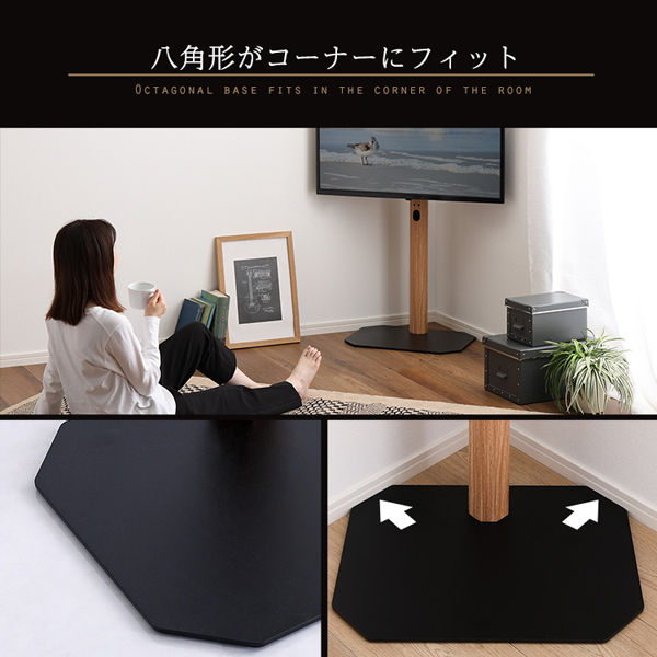 ホームテイスト 八角壁寄せテレビスタンド ロータイプ 幅495