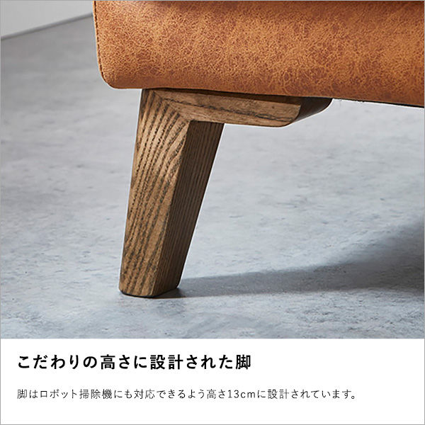 ホームテイスト エメット 3人掛 レザーファブリック カウチ