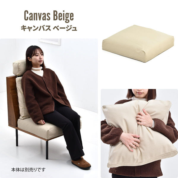 軒先渡し】B.Bファニシング infinite 背と座 クッションカバー