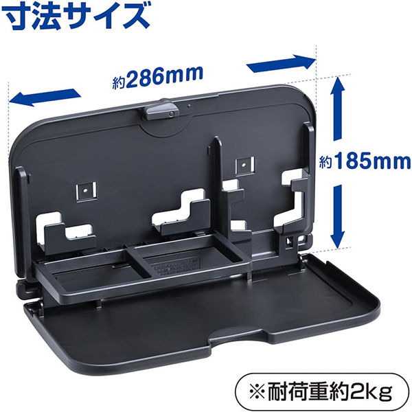 セイワ スマホポケット付きリアトレイ 車用 テーブル WA-145 1個