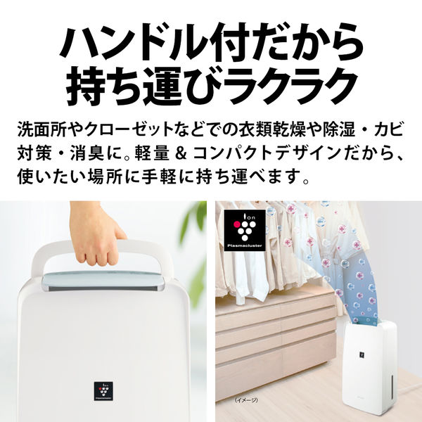 シャープ 除湿機 CVS71W 1台 - アスクル