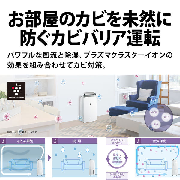 SHARP CV-J180-W 除湿機 Amazon | シャープ 除湿機 衣類乾燥 プラズマクラスター 18L