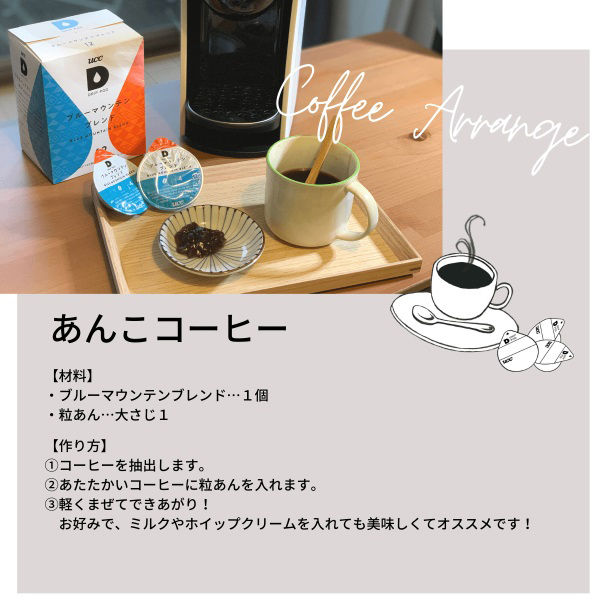 UCC DRIP POD（ドリップポッド） 専用カプセル ブルーマウンテン