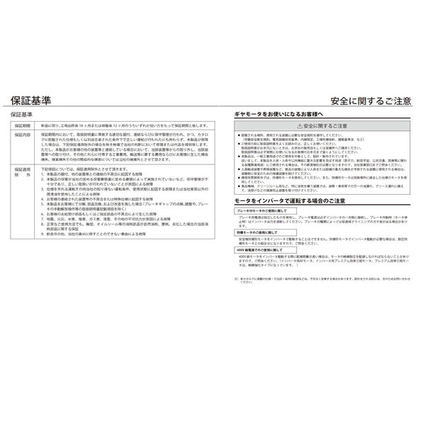 住友重機械工業 サイクロ減速機 CNVM01-6075-B-35_200V級_屋外 住友重機械工業 サイクロ減速機 CNVM01-6075-B-35_200V級_屋外