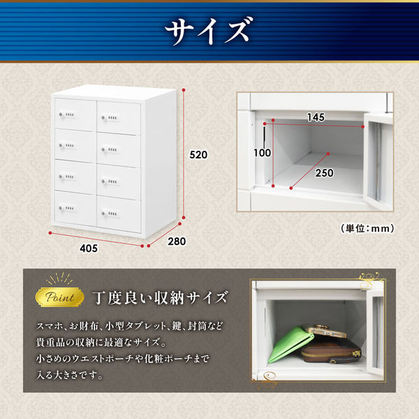 なないろ４点 まとめ商品 ネットフォース NSAFEII 2列4段8人用 ダイヤル錠 ホワイト NSAFE