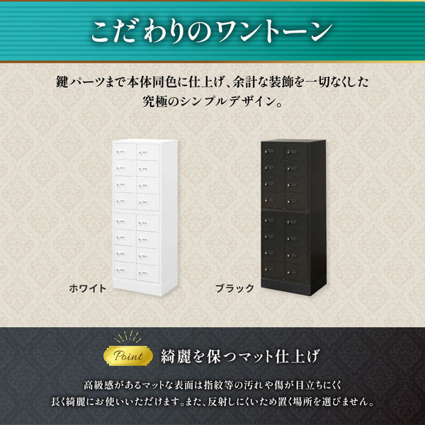 ネットフォース NSAFEII 2列8段16人用 ダイヤル錠 ベース付