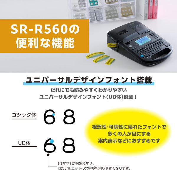 キングジム ラベルライター「テプラ」PRO SRーR560 1台 キングジム ラベルライター「テプラ」PRO SRーR560 1台