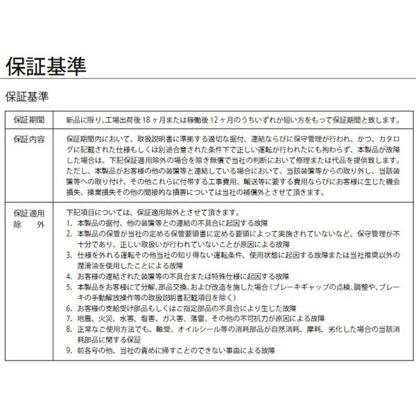 住友重機械工業 サイクロ減速機CNVM01-6080-AV-B-35_200V級_屋外仕様_端子箱右(N34)_引出口C(N3C)_モータ（直送品）
