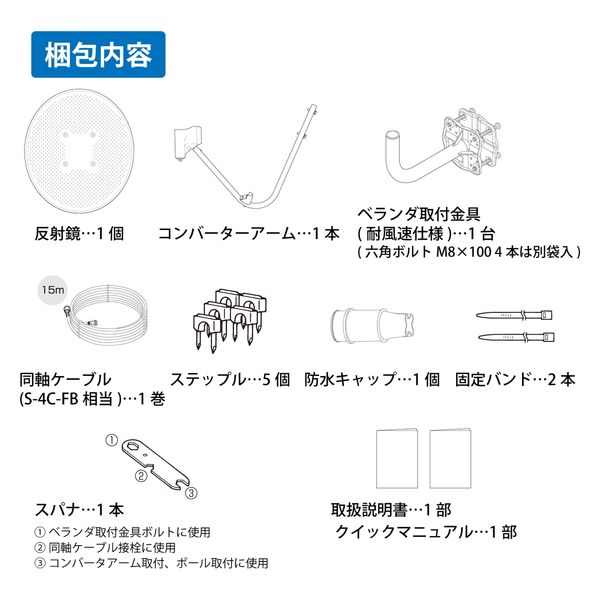 45形BS110度CSアンテナ(耐風速70m s)セット品 DXアンテナ