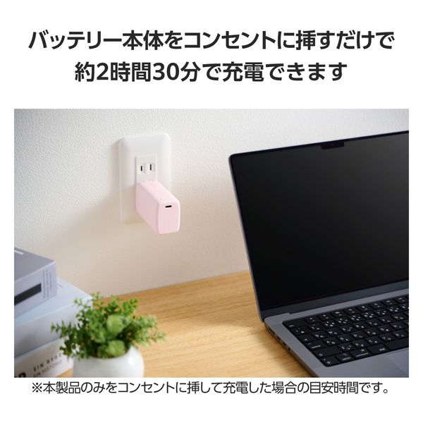 モバイルバッテリー コンセント一体型 5000mAh PD 最大30W 小型