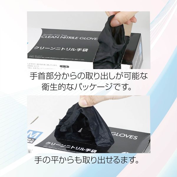 ミズムジャパン MISM クリーンニトリル手袋M 粉なし 100枚入り