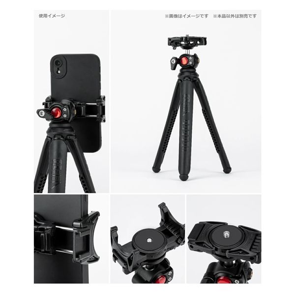 スマホ用三脚　フレキシブル三脚 スマートフォン用フレキシブル三脚 - P-STFLBK