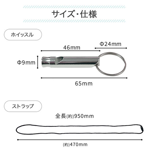 ハッスルポップ　100 アルミホイッスル+ネックストラップ グリーン 100個 防災グッズ