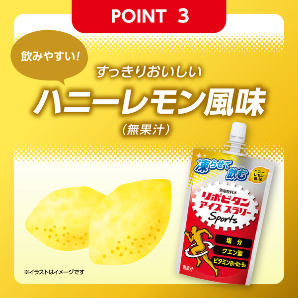 大正製薬 リポビタン アイススラリー アップル、ハニーレモン味 セット 大正製薬 リポビタンアイススラリー Sports 120g ハニーレモン