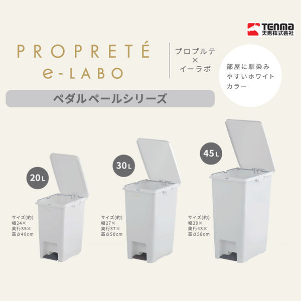 ニオイ密閉 分別ゴミ箱 45L フラップ式 ホワイト キャスター付き Amazon｜ottostyle.jp ふた付きゴミ箱 バケツ型 キャスター付き